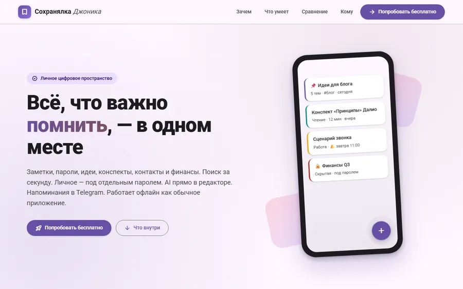 Веб-сервис заметок evnote