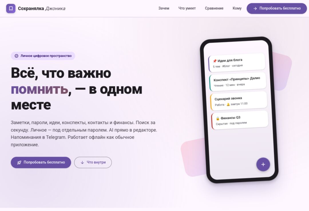Веб-сервис заметок evnote